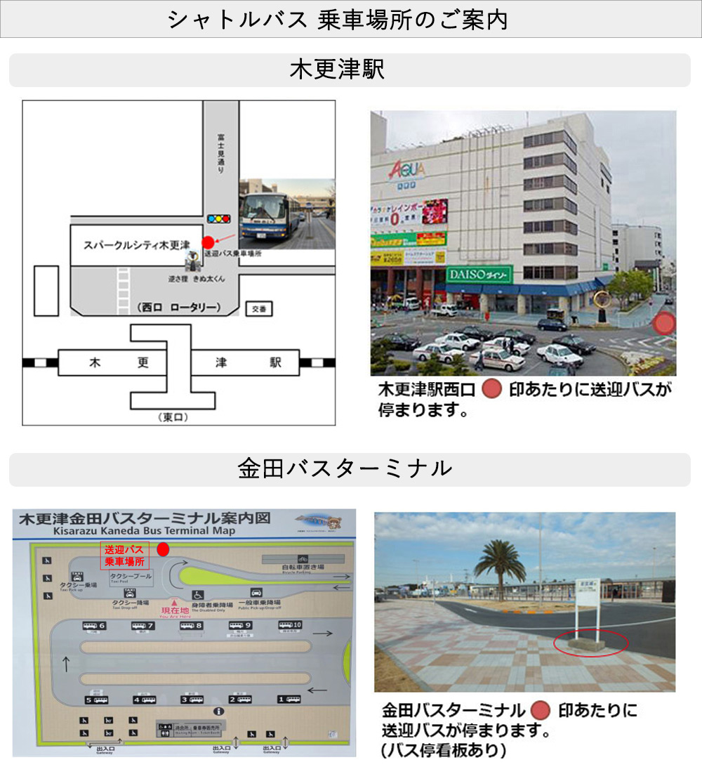 乗車場所のご案内