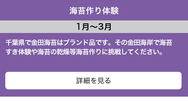 レジャー・イベント年間カレンダー