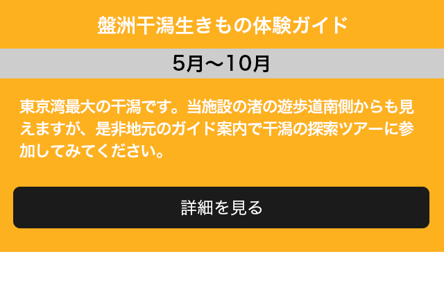 レジャー・イベント年間カレンダー