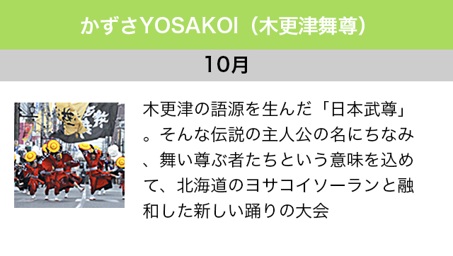 レジャー・イベント年間カレンダー