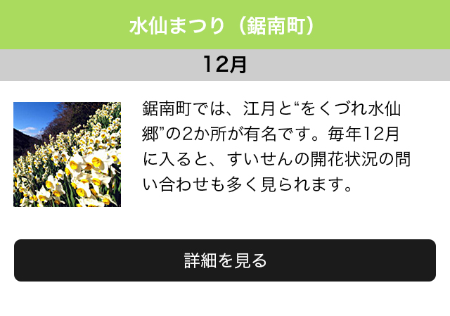 レジャー・イベント年間カレンダー