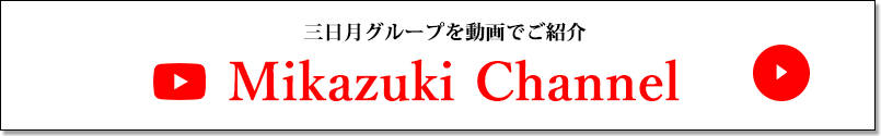 三日月チャンネル