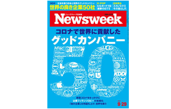 財務省発行 政策広報誌「ファイナンス」掲載